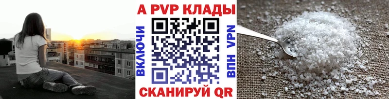 A-PVP VHQ  Купить закладки  Кедровый 