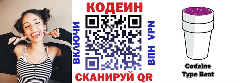 Купить где  Кедровый  Codein Purple Drank 