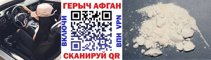 Героин афганец Кедровый