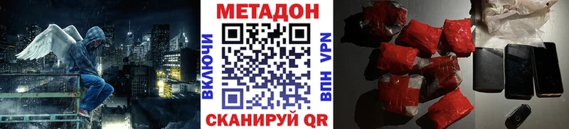 Купить закладки  Кедровый  МЕТАДОН кристалл 
